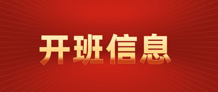 爱尚教育大连校区2026年8月开班信息